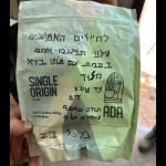 Poruka o silovanju Palestinaca na pakovanju kafe izazvala podršku izraelske javnosti