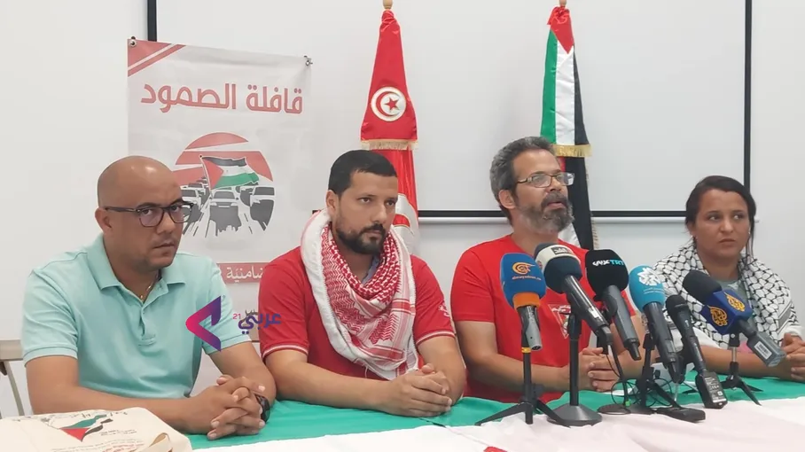 Tunis