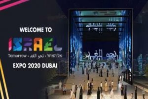 Expo 2025 israel
