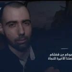El-Kassam objavio novi snimak izraelskih zarobljenika u Gazi